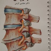 کتاب رادیولوژی - ارولوژی- پاتولوژی- اورتوپدی|کتاب و مجله آموزشی|تهران, جنت‌آباد مرکزی|دیوار