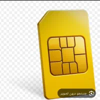 سیم کارت912