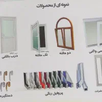 درب و پنجره دو جداره|مصالح و تجهیزات ساختمان|بهارستان, |دیوار
