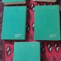 فرهنگ لغات آریانپور