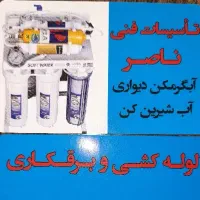لوازم تصفیه آب خانگی و کولر آبی و آب گرم کن|آب‌سردکن و تصفیه آب|قم, نخودی|دیوار
