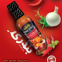 چاشنی و طعم دهنده جوجه|خوردنی و آشامیدنی|قم, چهار مردان|دیوار