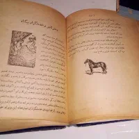 ۲ جلد کتاب افسانه ها و فولکلور عامیانه چاپ ۱۳۲۹|کتاب و مجله تاریخی|مشهد, گلشور|دیوار
