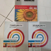 سه سطحی شیمی فیزیک ریاضی