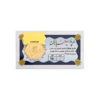 سکه پارسیان از ۱۰۰ سوت تا یک گرم