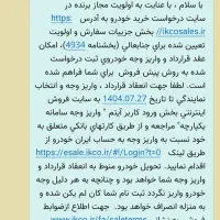 دنا پلاس|خودرو سواری و وانت|مشهد, طلاب|دیوار