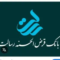 تسهلات بانکی برای اصلاعات بیشتر تماس بگیرید
