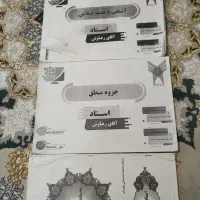 کتاب دانشگاهی|کتاب و مجله آموزشی|میاندوآب, |دیوار