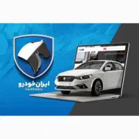 ثبت نام تضمینی ایران خودرو و سایپا