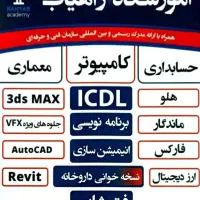 آموزش امدادگر حوادث