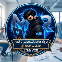 تمامی خدمات کامپیوتری ، دانشجویی و سازمانی