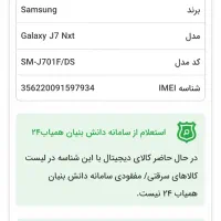 سامسونگ مدل j7core|موبایل|تهران, پونک|دیوار