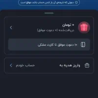هدیه 150هزارتومانی به شما دوست عزیز RMHHKI
