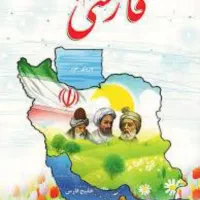 آموزش دروس ابتدایی