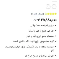 فارسی بر کشویی کد 5403|ماشین‌آلات صنعتی|قزوین, |دیوار