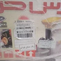 چرخ گوشت پارس خزر|خردکن، آسیاب، غذاساز|کرج, کوی مهر|دیوار