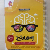 فروش کتابهای سمپاد(تیزهوشان)|کتاب و مجله آموزشی|تهران, افسریه جنوبی|دیوار