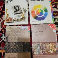 کتاب های هنر و فنی حرفه ای
