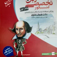 کتاب کنکور زبان