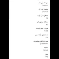 کپی.پرینتر.اسکنر.فکس|پرینتر، اسکنر، کپی، فکس|یاسوج, |دیوار