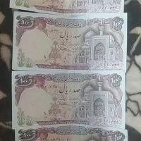 اسکناس های قدیمی شاهنشاهی