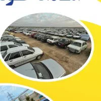 نگهبان پارگینک