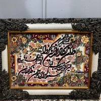 دو عدد تابلو فرش