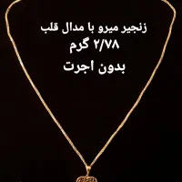 طلای بدون اجرت|جواهرات|تهران, صد دستگاه|دیوار