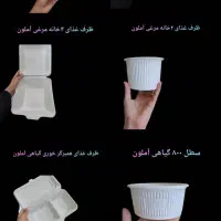 ظروف یکبار مصرف ظرف لاین|عمدهفروشی|شهریار, شهریار|دیوار