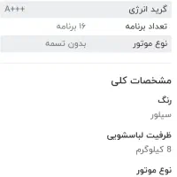 لباسشویی ایکس ویژن سفید|ماشین لباسشویی و خشک‌کن لباس|گنبد کاووس, |دیوار