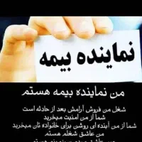 صدور انواع بیمه
