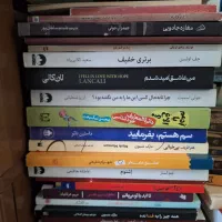 کتابهای شخصی