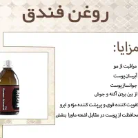روغن گیاهی|فعالیت داوطلبانه|شیراز, شاهچراغ|دیوار