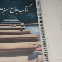 ۴ کتاب جامع و کامل آزمون استخدامی آموزش وپرورش
