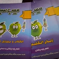 پک سیب سبز پزشکی ۴۰۴
