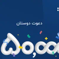 ۳۰۰ هزار تومن هدیه + وام ۱۰ میلیونی بلوبانک آنی