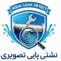 نشتی یابی تصویری