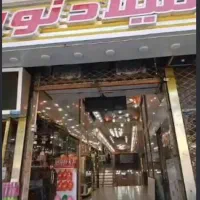 مغازه در خیام پاساژ میلاد نور طبقه همکف