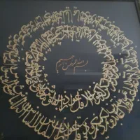 تابلو بسیار زیبا و چشم نواز