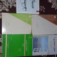 کتاب حسابداری