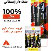 تولید و عرضه مستقیم قیر و ایزوگام درجه۱|عمدهفروشی|مشگین شهر, |دیوار