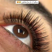 اکستنشن مژه با قسمت ویژه