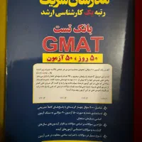 پیکیج کامل کتاب مدرسان شریف ارشد مدیریت کسب و کار|کتاب و مجله آموزشی|تهران, توحید|دیوار