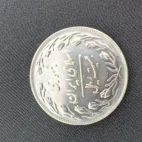 ۲۰ریال دو رو جمهوری|کلکسیون سکه، تمبر، اسکناس|تهران, کوی بیمه|دیوار