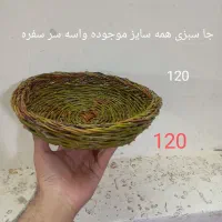 فروش سبد|حراج|بروجرد, |دیوار