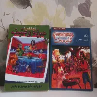 بگو پنیر و بمیر(آر ال استالین)
