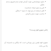 بالش فرمدهی نوزاد|اسباب و اثاث بچه|رشت, حمیدیان|دیوار