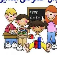 معلم خصوصی
