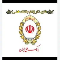 امتیاز وام و وام ملی مهربانی و اعتبار ملی