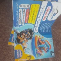 بلیت|بلیت ورزشی|بروجرد, |دیوار